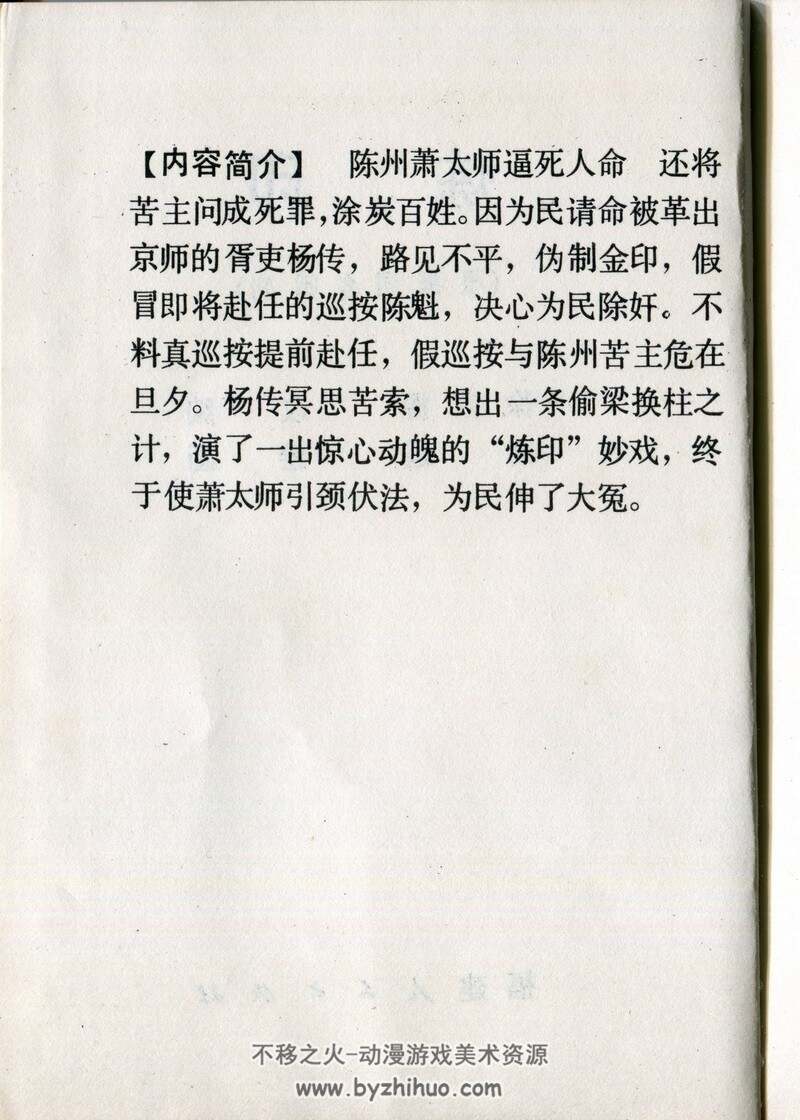 炼印 八十年代连环画 PDF 百度网盘下载