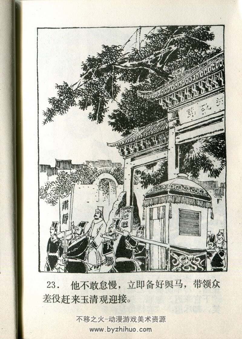 炼印 八十年代连环画 PDF 百度网盘下载