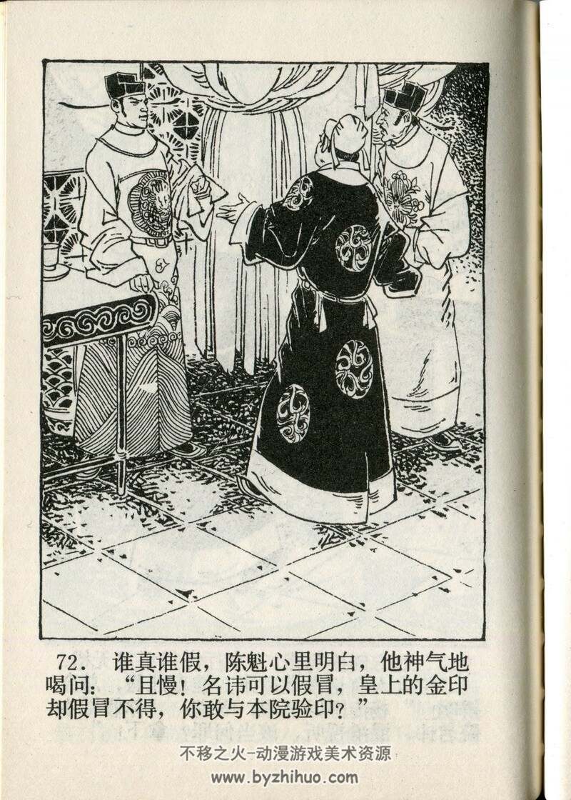 炼印 八十年代连环画 PDF 百度网盘下载