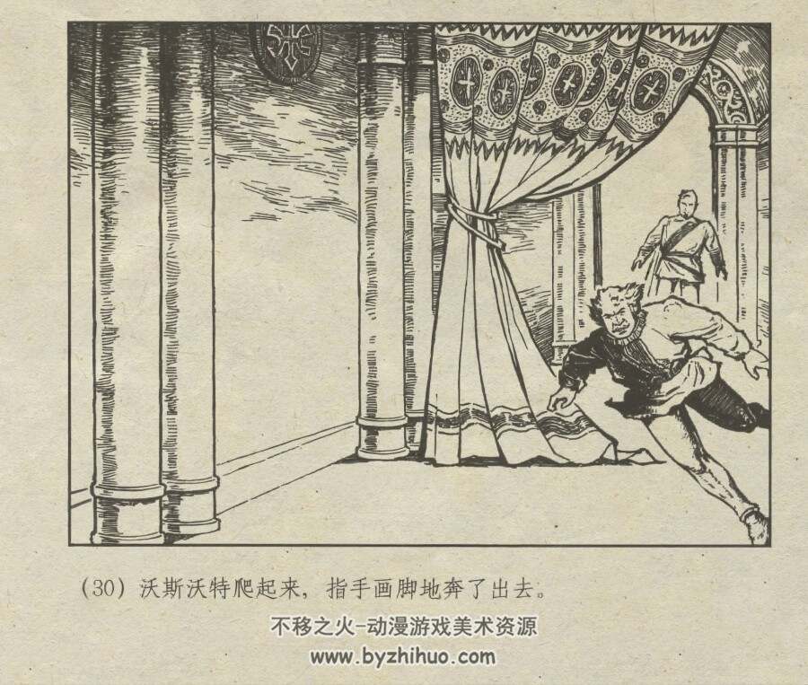 李尔王 仿印 PDF格式连环画 百度网盘下载