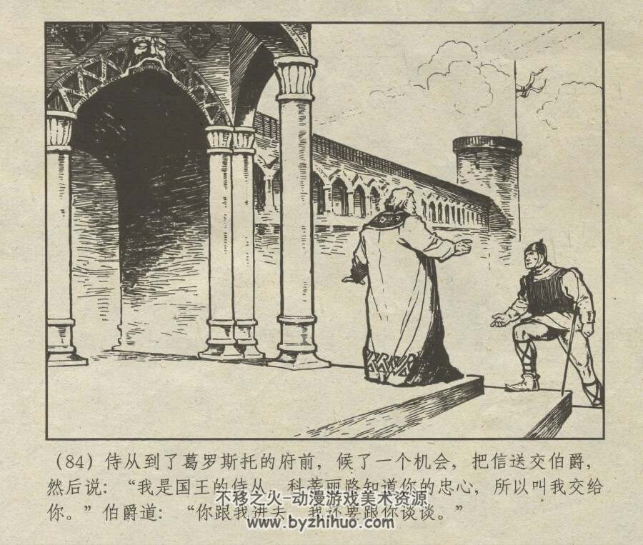 李尔王 仿印 PDF格式连环画 百度网盘下载