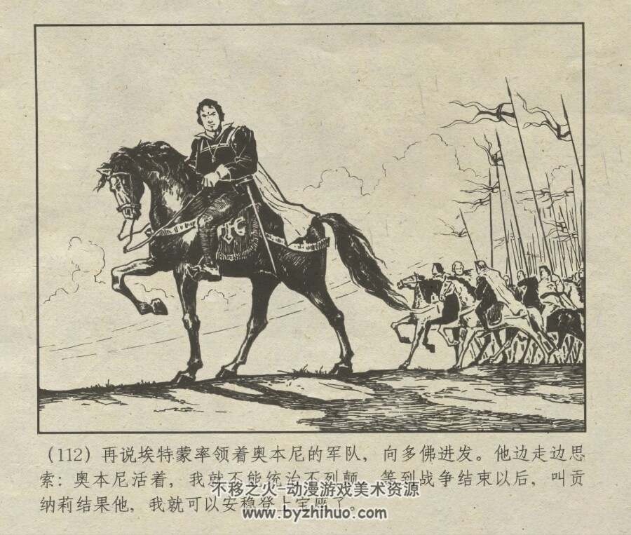 李尔王 仿印 PDF格式连环画 百度网盘下载