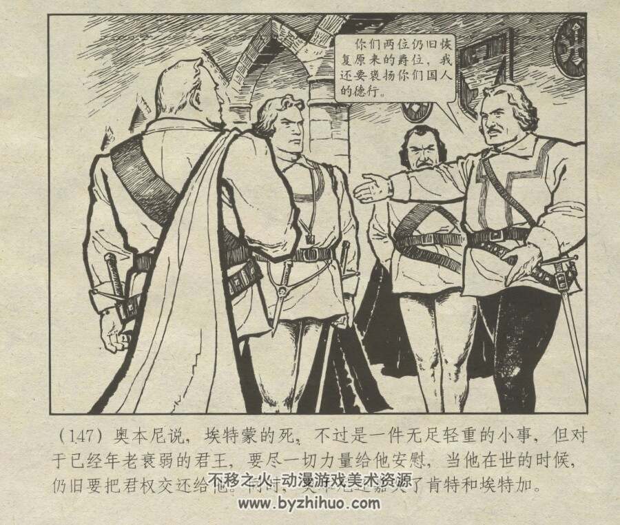 李尔王 仿印 PDF格式连环画 百度网盘下载
