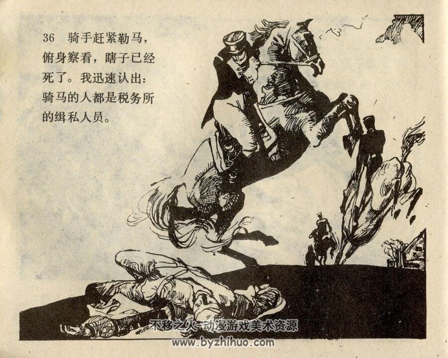金银岛 1983年出版 岭南版 PDF格式连环画 百度网盘下载