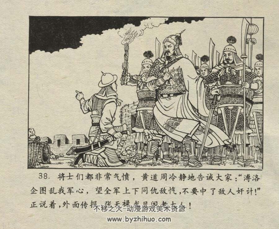 黄道周与洪承畴 仿印 福建人民出版社 1981 PDF格式连环画 百度网盘下载