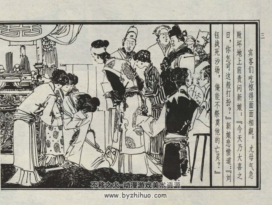 徐九经升官记 仿印 上海人美 1983 PDF格式连环画 百度网盘下载
