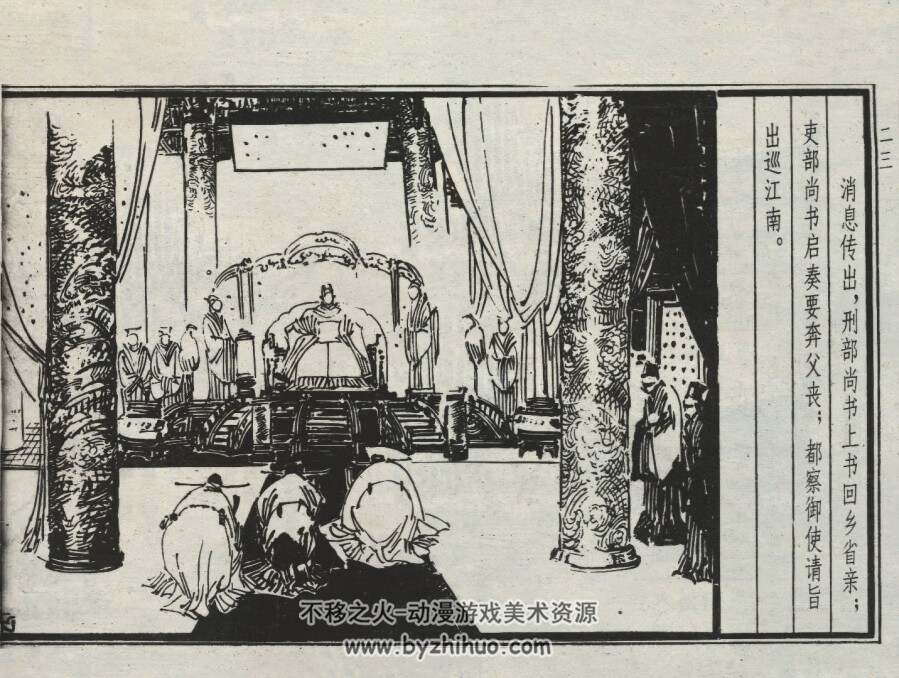 徐九经升官记 仿印 上海人美 1983 PDF格式连环画 百度网盘下载