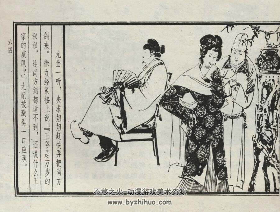 徐九经升官记 仿印 上海人美 1983 PDF格式连环画 百度网盘下载