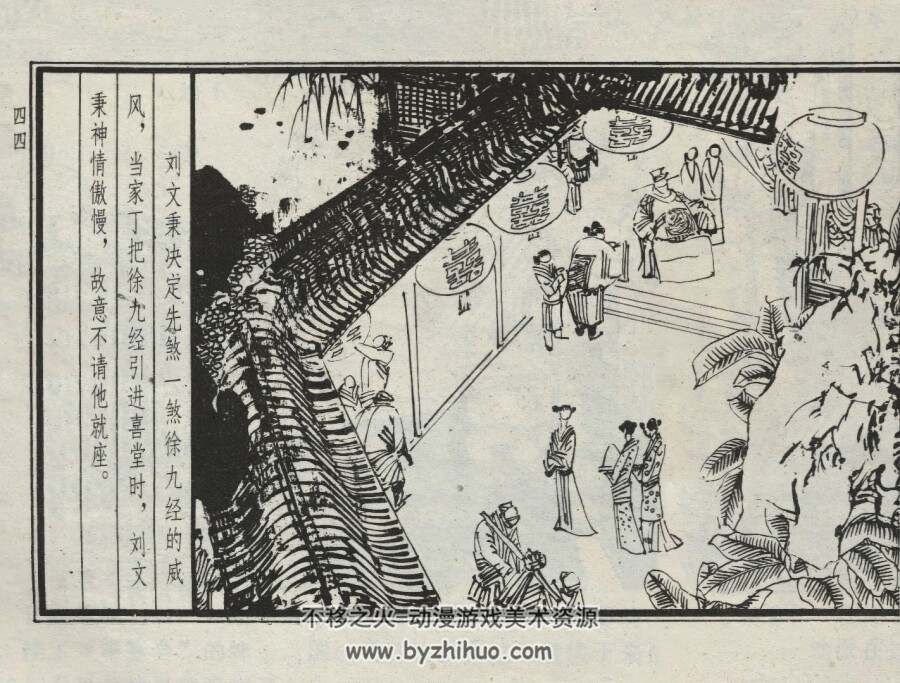 徐九经升官记 仿印 上海人美 1983 PDF格式连环画 百度网盘下载