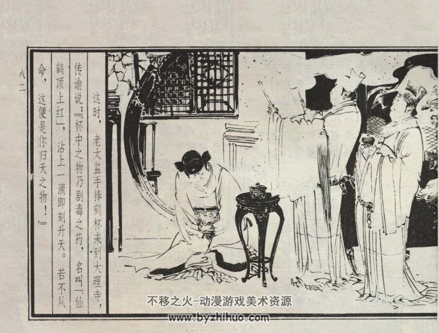 徐九经升官记 仿印 上海人美 1983 PDF格式连环画 百度网盘下载