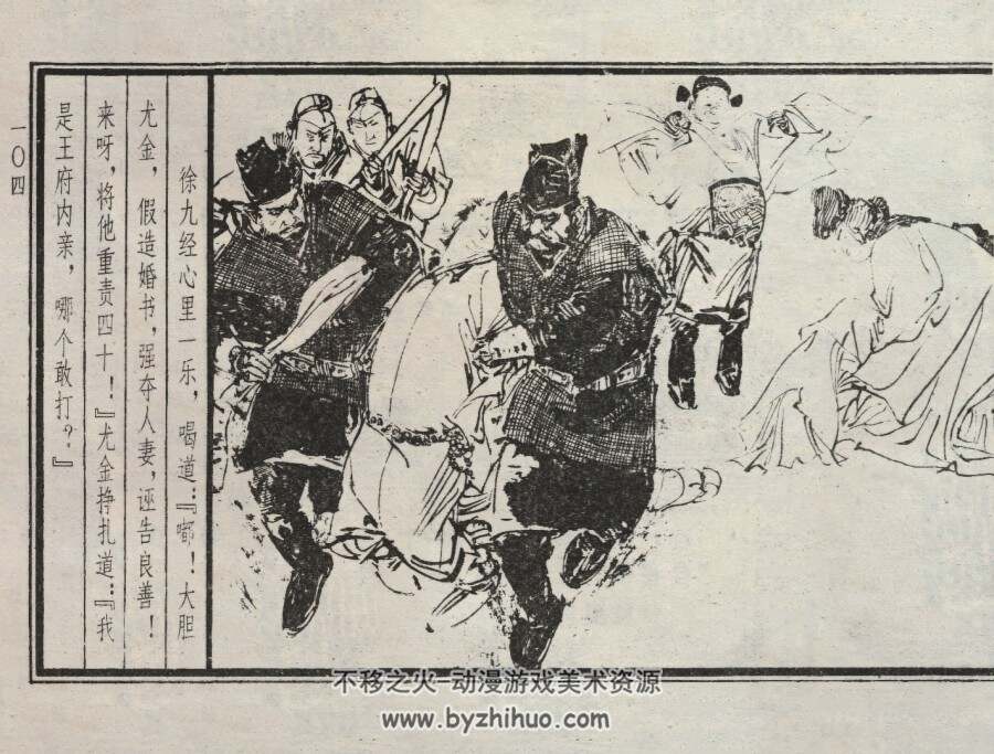 徐九经升官记 仿印 上海人美 1983 PDF格式连环画 百度网盘下载