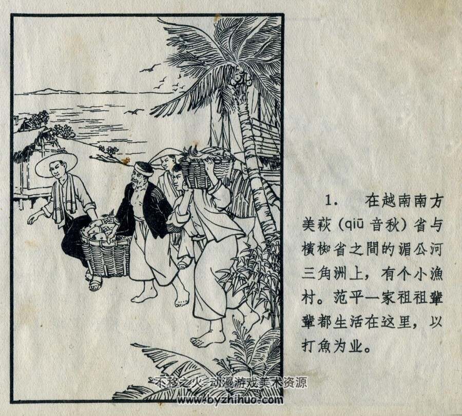 只身炸虎穴 安徽人民 1965 PDF格式连环画 百度网盘下载