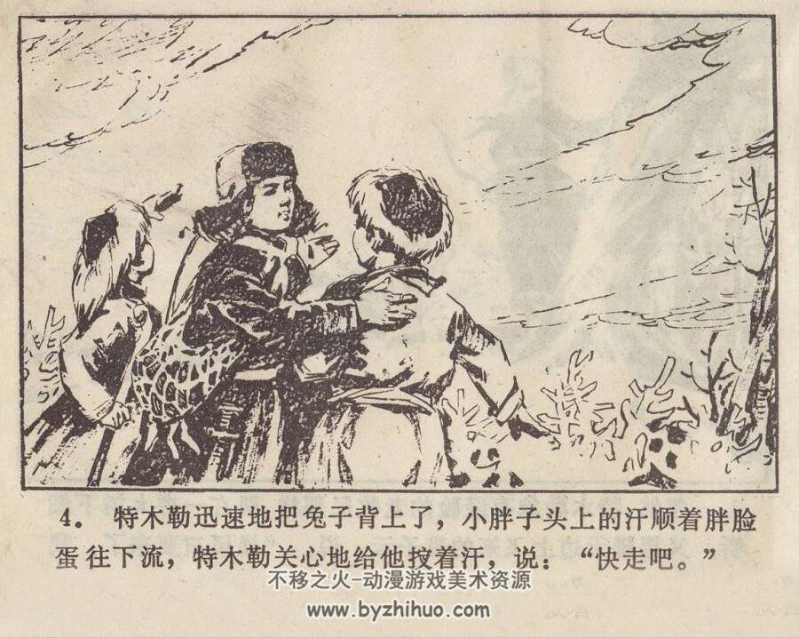 小金马的故事 内蒙古人民 1978 PDF格式连环画 百度网盘下载