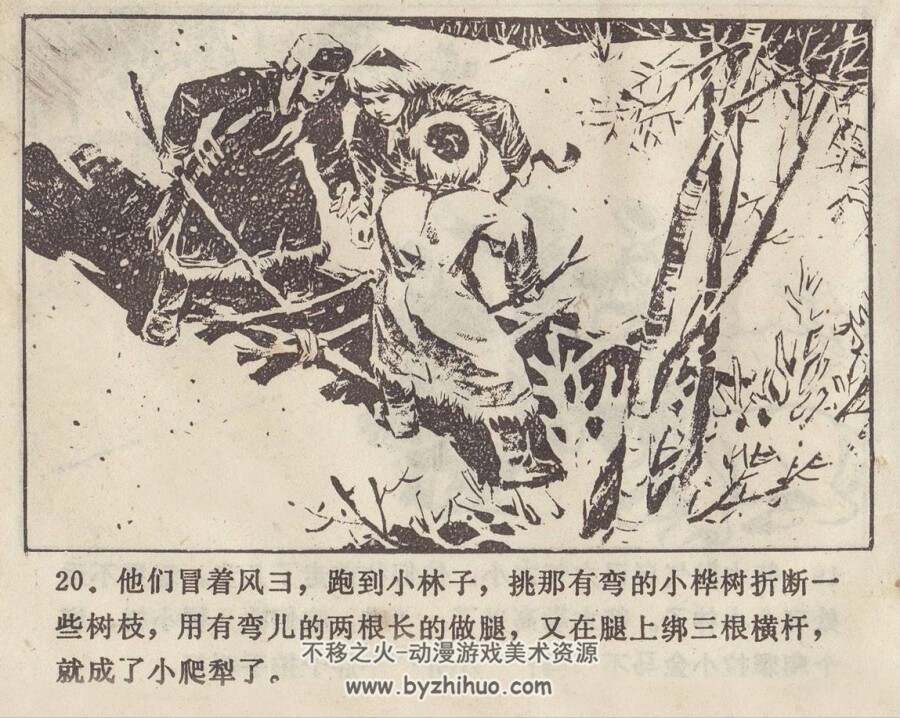 小金马的故事 内蒙古人民 1978 PDF格式连环画 百度网盘下载