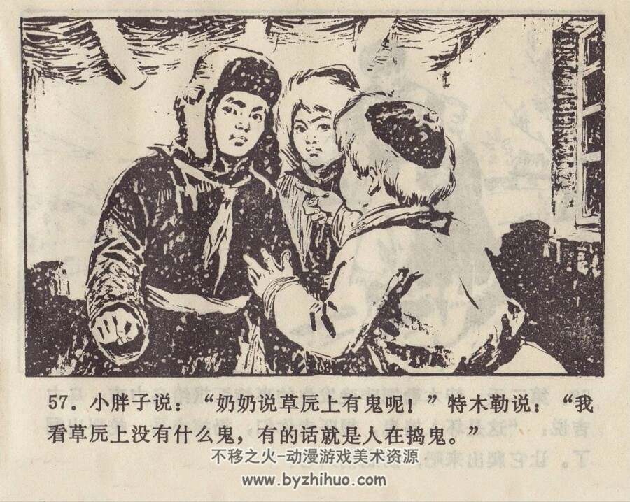 小金马的故事 内蒙古人民 1978 PDF格式连环画 百度网盘下载