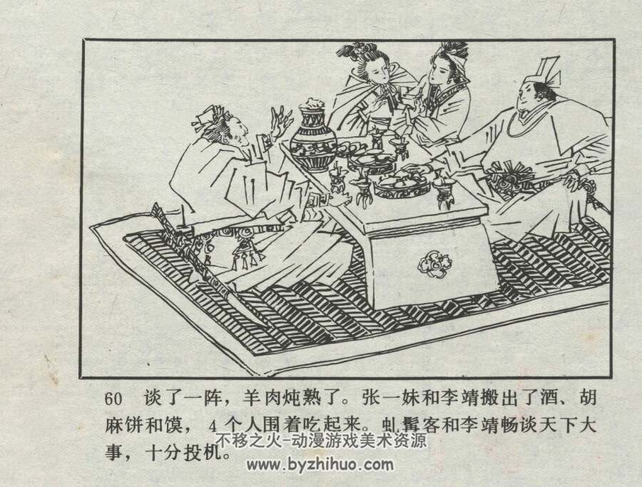 风尘三侠 仿印 岭南美术 1991 PDF格式连环画 百度网盘下载