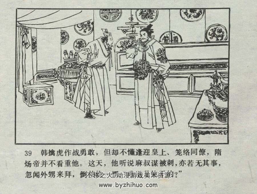 风尘三侠 仿印 岭南美术 1991 PDF格式连环画 百度网盘下载