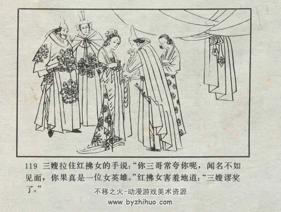 风尘三侠 仿印 岭南美术 1991 PDF格式连环画 百度网盘下载