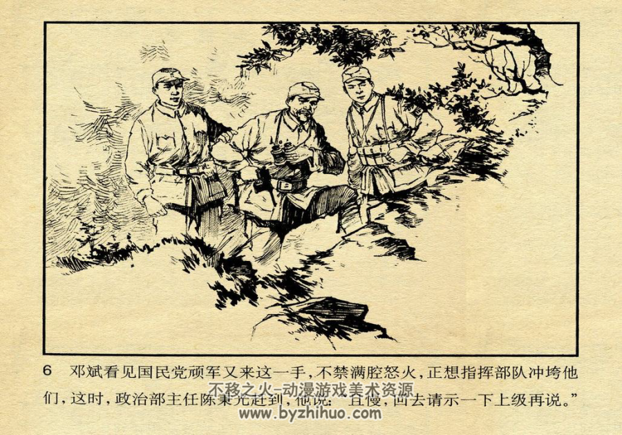东进序曲 天津美术 1962年 PDF格式 百度网盘下载 16.75MB 100p