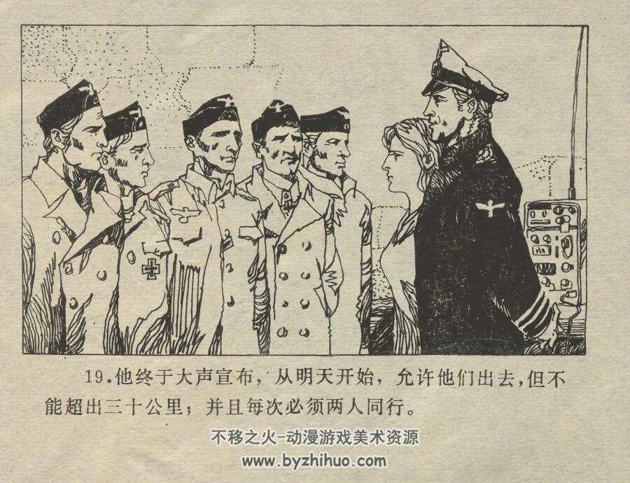 北极光下的幽灵 仿印 甘肃人民 1981 PDF格式连环画 百度网盘下载