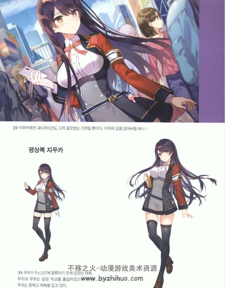 THE ART OF GIRL CARE GUN VOL.1 美术设定集 百度网盘下载