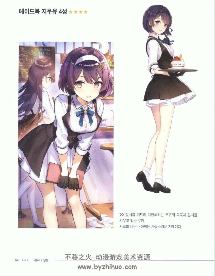 THE ART OF GIRL CARE GUN VOL.1 美术设定集 百度网盘下载