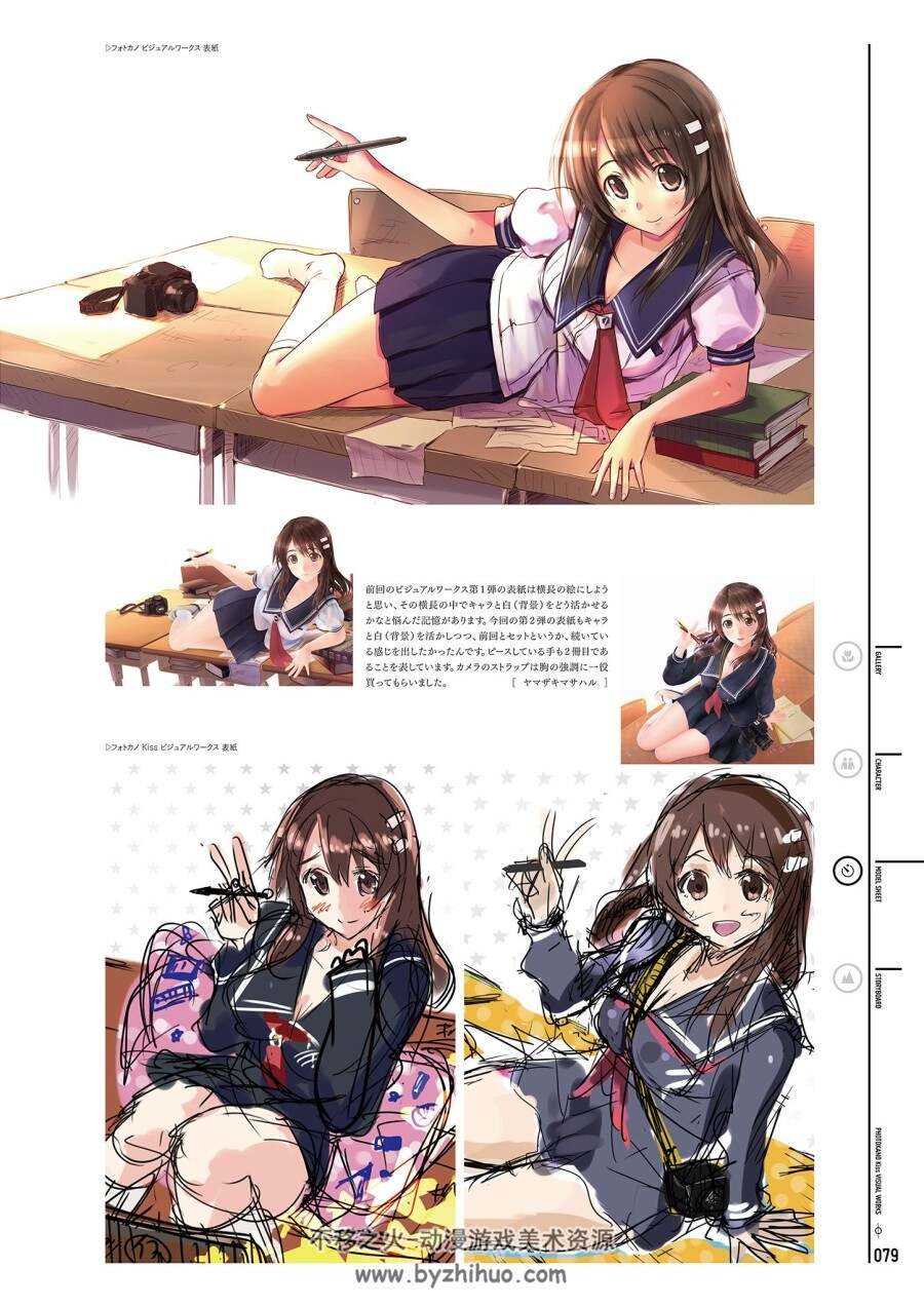 写真女友&写真女友kiss视觉书 百度网盘下载