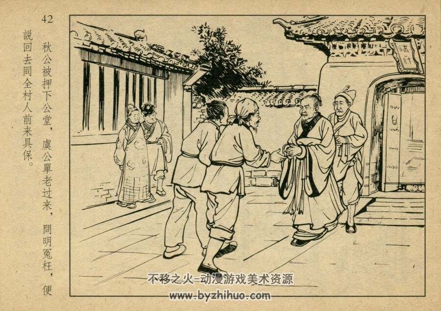 种花老人逢仙女 张锡武 天津美术 1956 PDF格式连环画 百度网盘下载