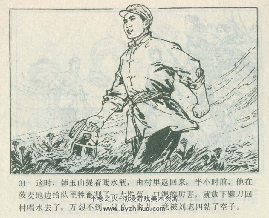 团结马 河北人民 1978 PDF格式连环画 百度网盘下载