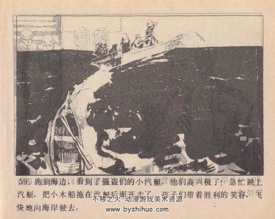 珊瑚岛的秘密 吉林人民 1984PDF格式连环画 百度网盘下载