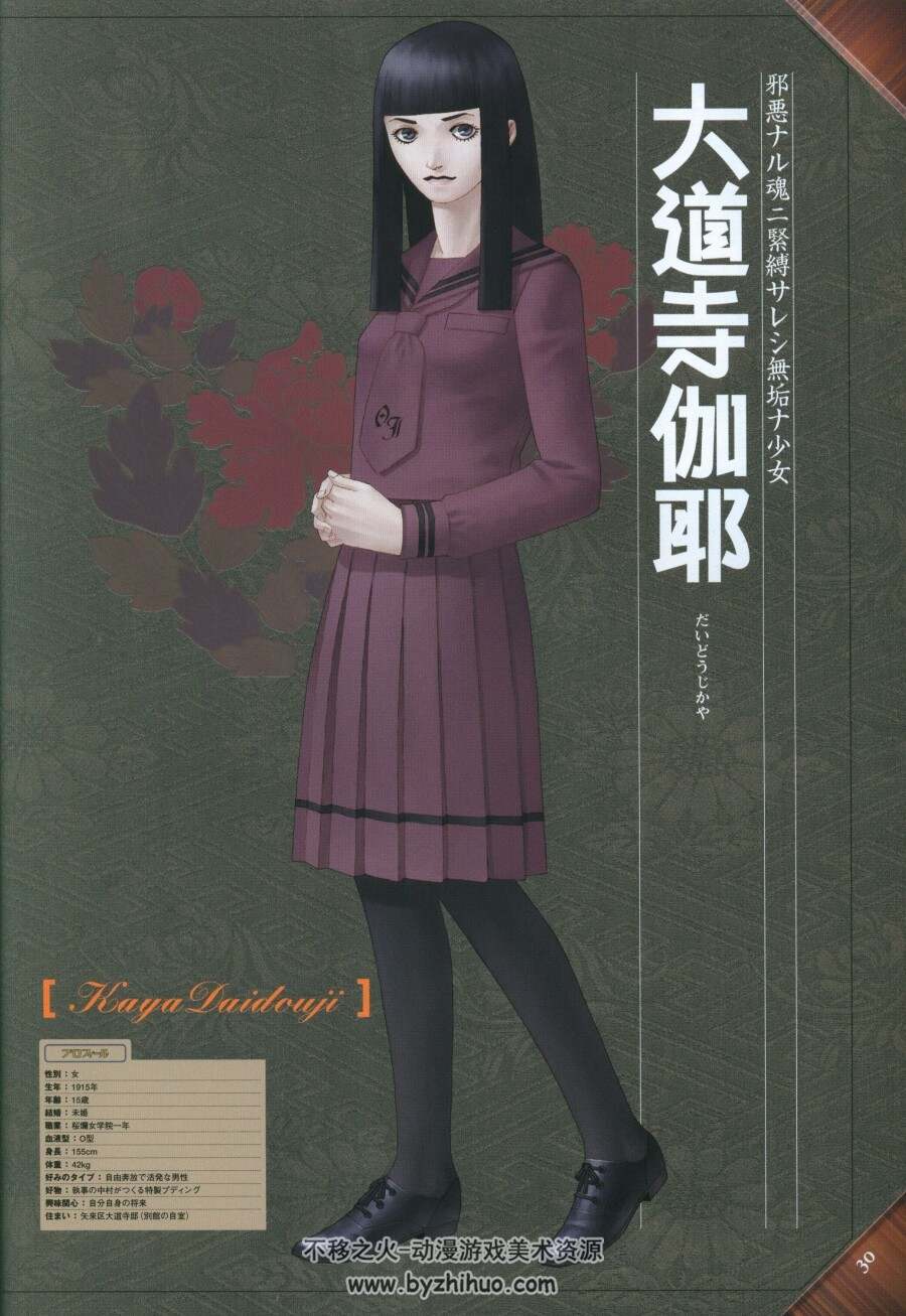 真·女神转生 恶魔召唤师 葛叶雷道 vs. 超力兵团 官方画集设定集 百度云下载