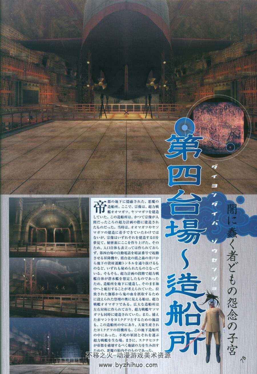真·女神转生 恶魔召唤师 葛叶雷道 vs. 超力兵团 官方画集设定集 百度云下载