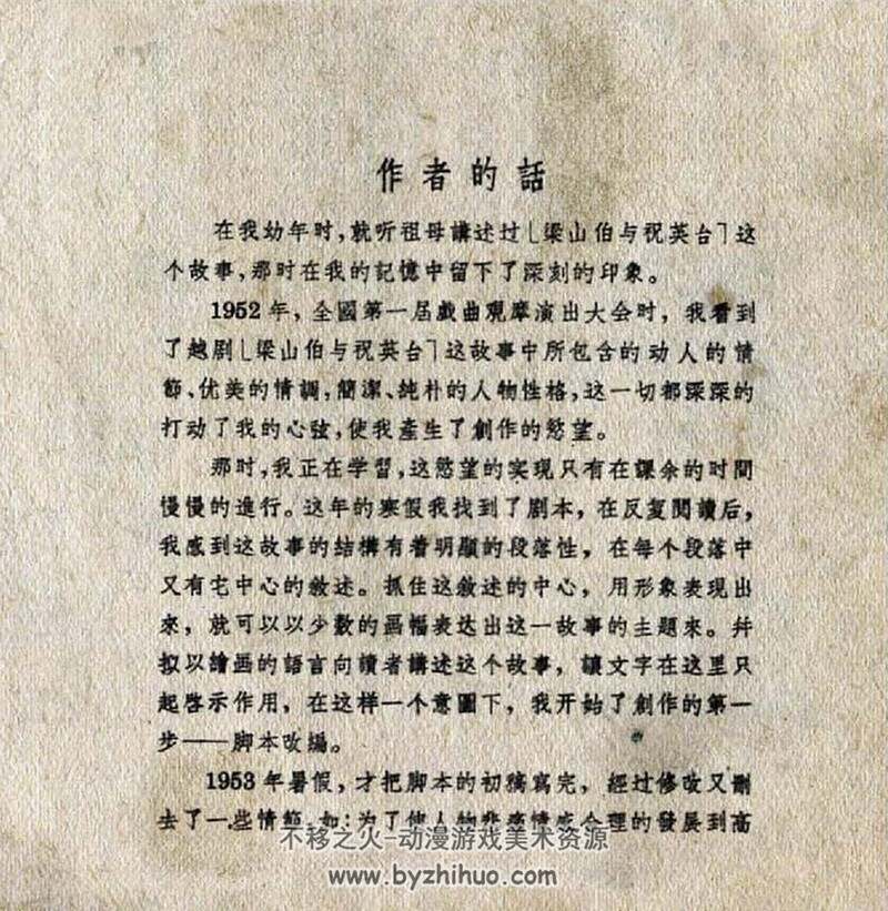 梁山伯与祝英台 老版本连环画3册 PDF 百度网盘下载
