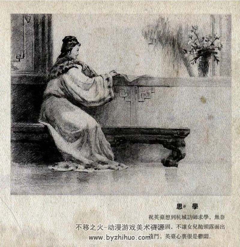 梁山伯与祝英台 老版本连环画3册 PDF 百度网盘下载