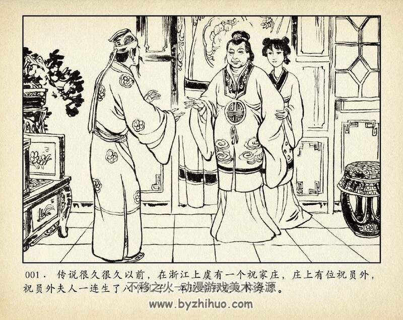 梁山伯与祝英台 老版本连环画3册 PDF 百度网盘下载