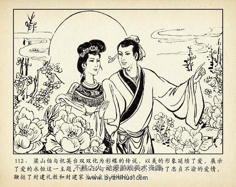 梁山伯与祝英台 老版本连环画3册 PDF 百度网盘下载