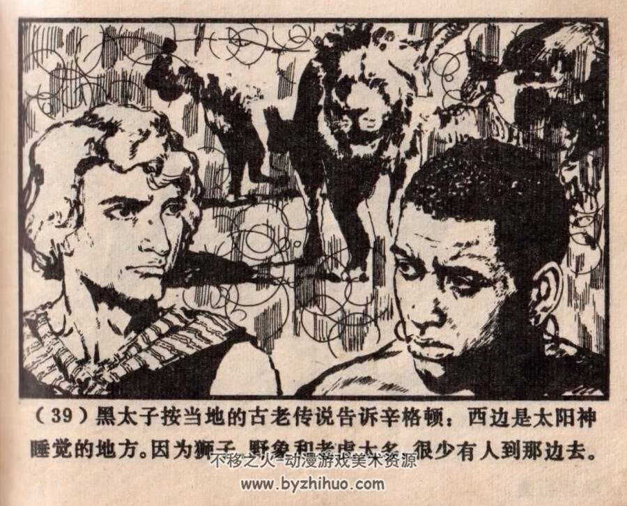 海盗船长 漓江出版社 1981 PDF格式连环画 百度网盘下载