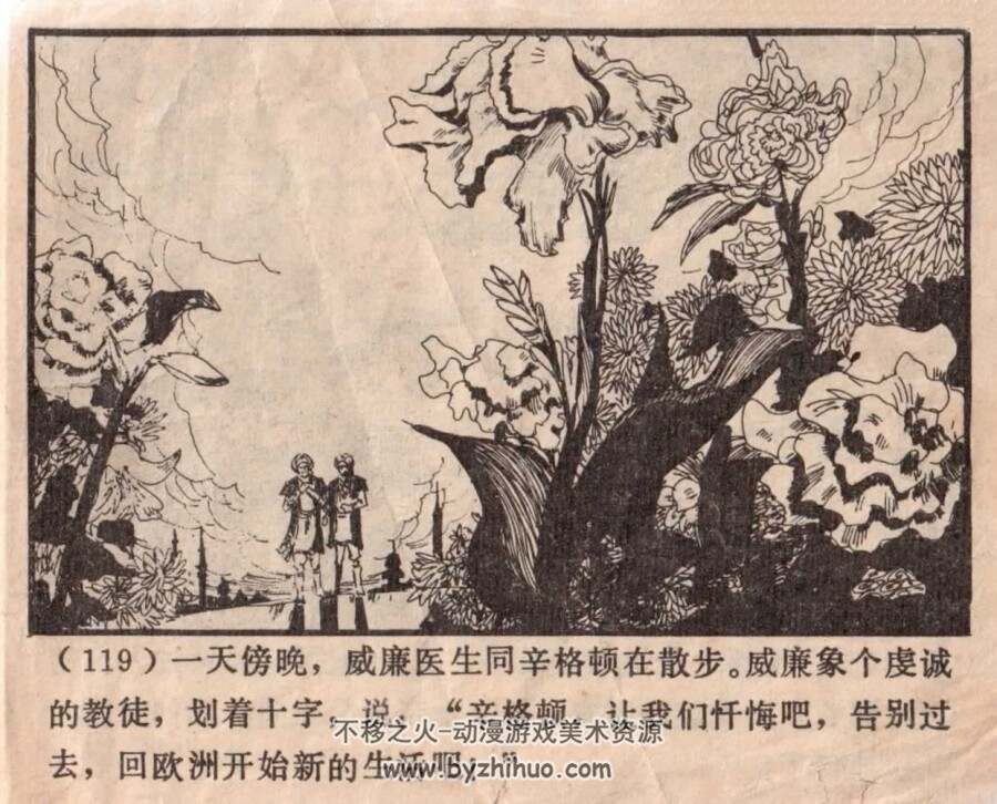 海盗船长 漓江出版社 1981 PDF格式连环画 百度网盘下载