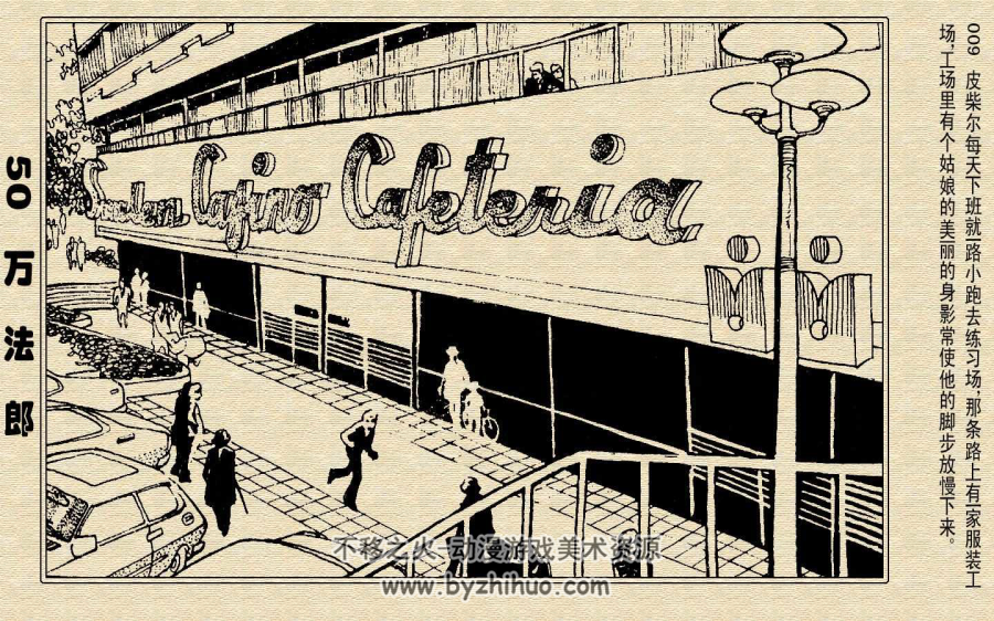 50万法郎 浙美版 1984年 PDF格式 百度网盘下载 33.24MB 全122页