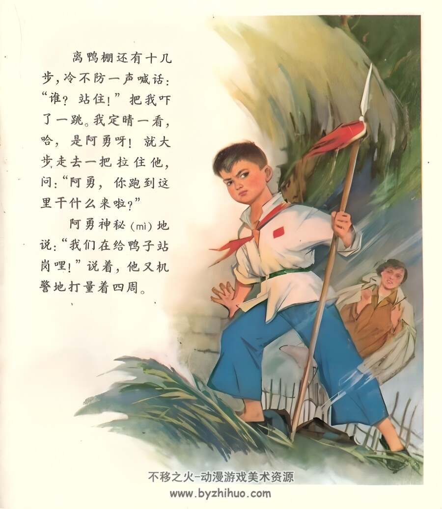 阿勇 上海彩色版 1953年 PDF格式 百度网盘下载 51.39MB 41P