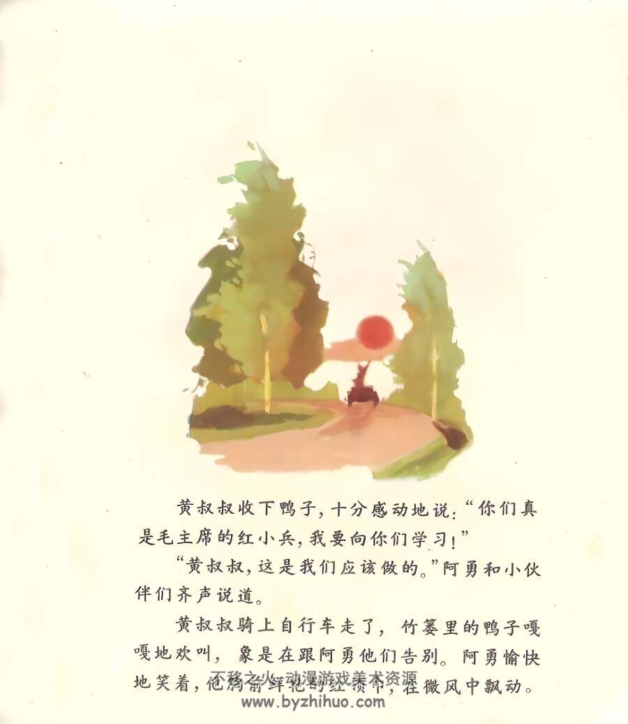阿勇 上海彩色版 1953年 PDF格式 百度网盘下载 51.39MB 41P