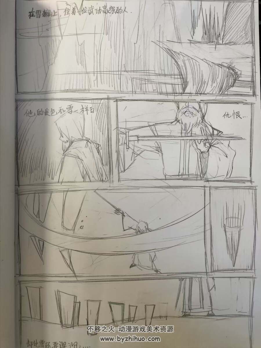 原创漫画《狼卷》