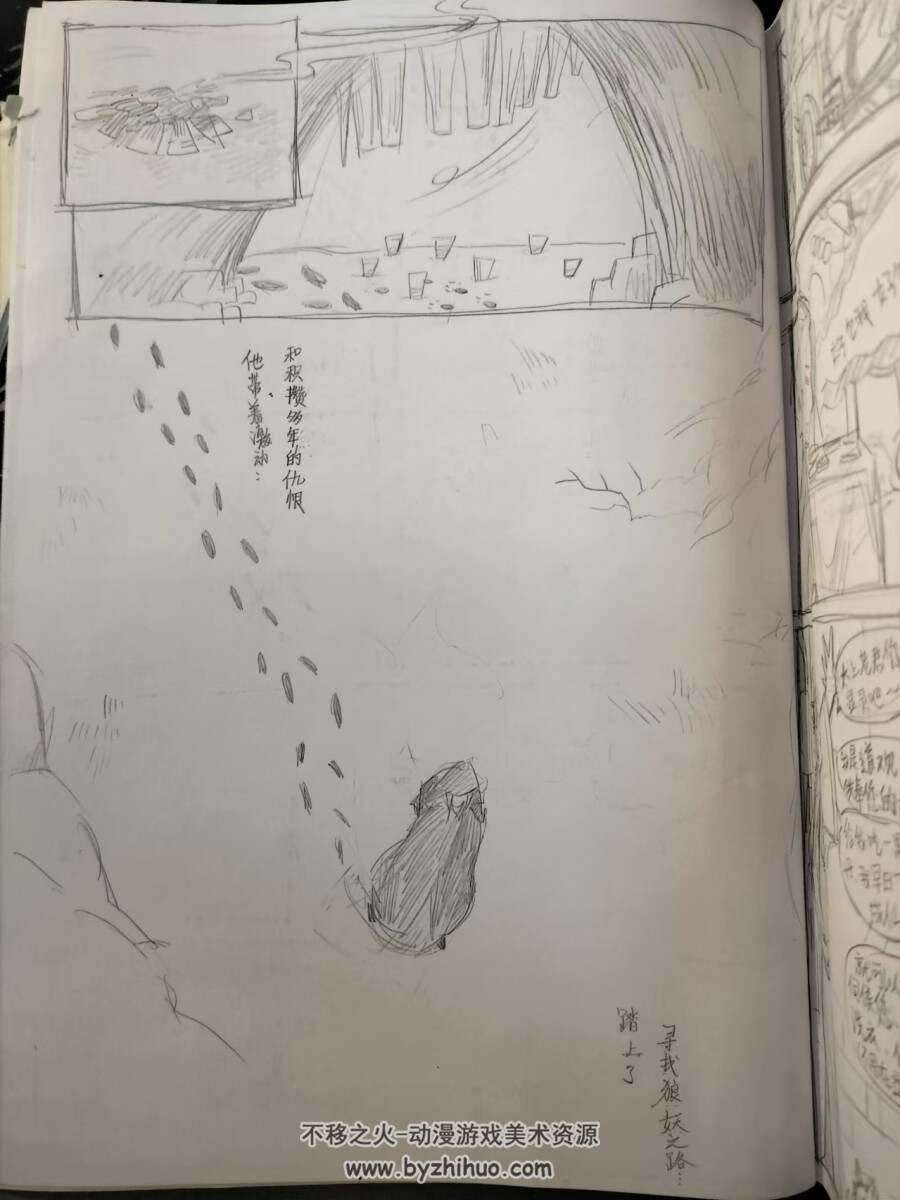 原创漫画《狼卷》