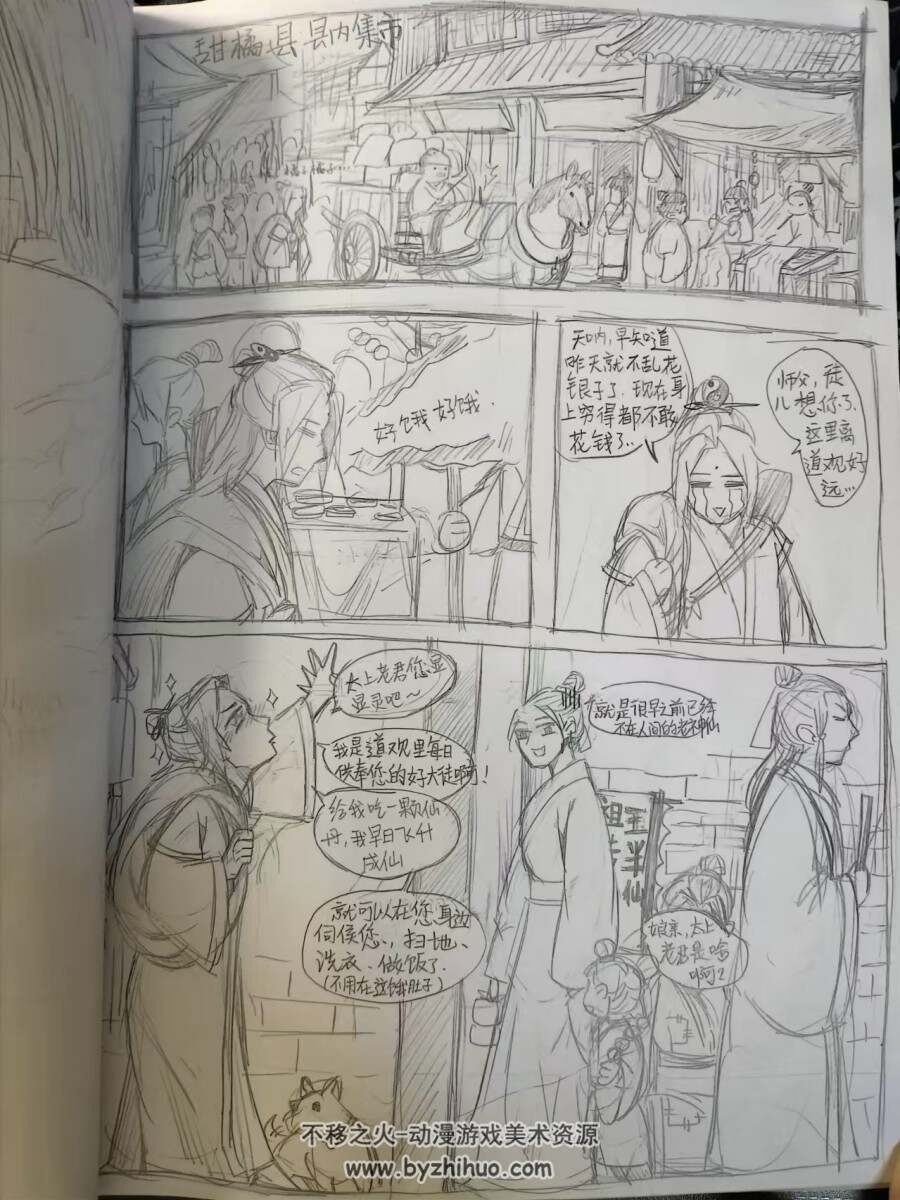 原创漫画《狼卷》