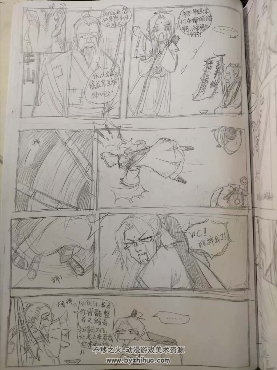 原创漫画《狼卷》