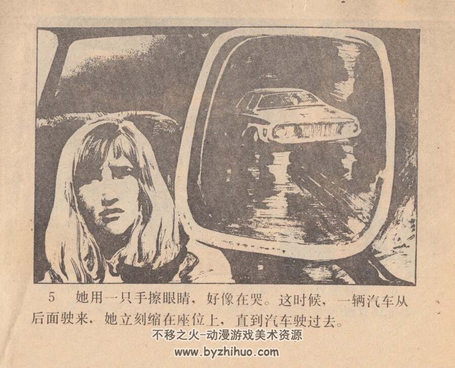 侦探险斗黑手党 上下册 中国少年儿童 1987 PDF格式连环画 百度网盘下载