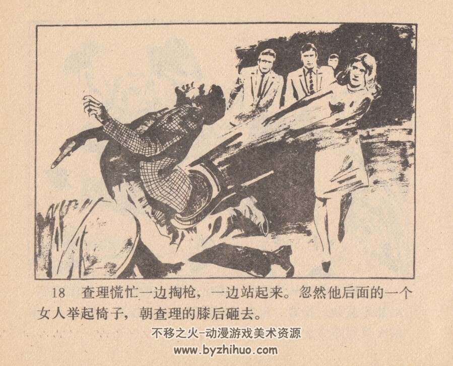 侦探险斗黑手党 上下册 中国少年儿童 1987 PDF格式连环画 百度网盘下载