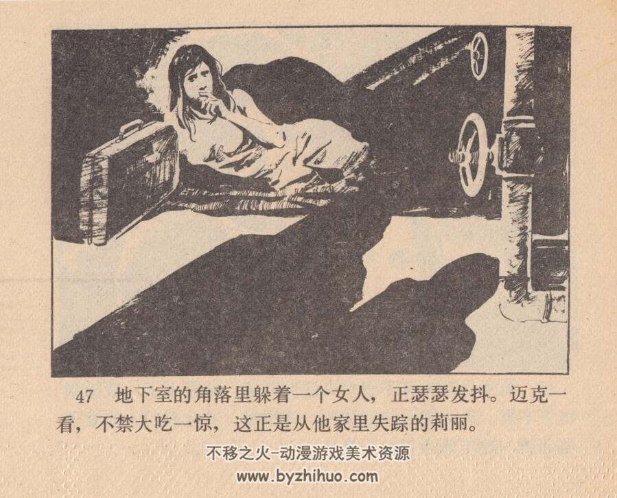 侦探险斗黑手党 上下册 中国少年儿童 1987 PDF格式连环画 百度网盘下载