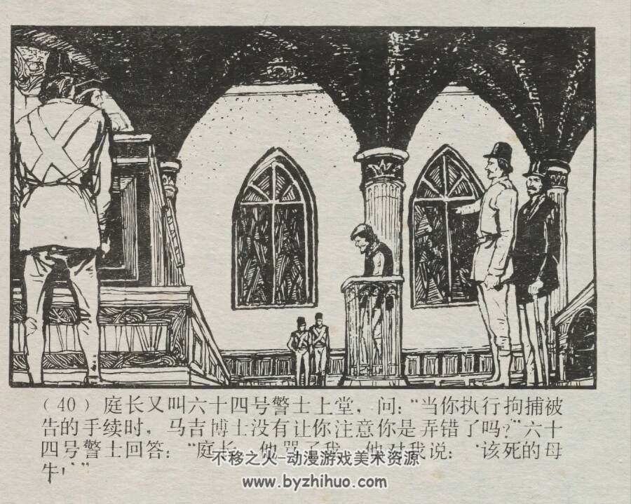 克兰比尔的命运 仿印 上海人美 1984 PDF格式连环画 百度网盘下载