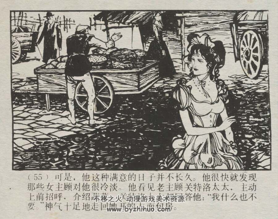 克兰比尔的命运 仿印 上海人美 1984 PDF格式连环画 百度网盘下载